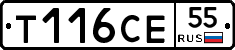 Т116СЕ55 - 
