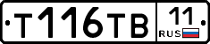 Т116ТВ11 - 