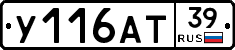 У116АТ39 - 