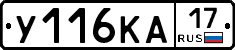 У116КА17 - 