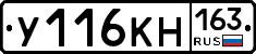 У116КН163 - 