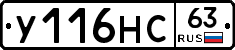 У116НС63 - 