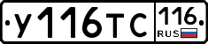 У116ТС116 - 