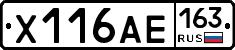 Х116АЕ163 - 