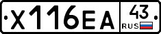 Х116ЕА43 - 