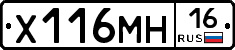 Х116МН16 - 