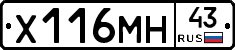 Х116МН43 - 