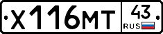 Х116МТ43 - 