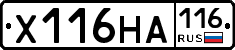 Х116НА116 - 