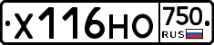 Х116НО750 - 