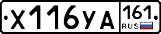 Х116УА161 - 