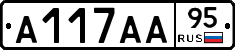 А117АА95 - 