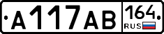 А117АВ164 - 