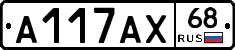 А117АХ68 - 
