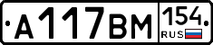 А117ВМ154 - 