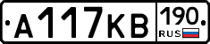 А117КВ190 - 