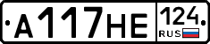 А117НЕ124 - 