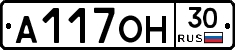 А117ОН30 - 