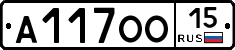 А117ОО15 - 