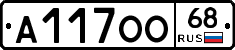 А117ОО68 - 
