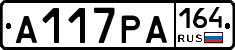 А117РА164 - 