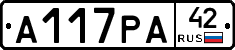 А117РА42 - 