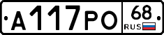 А117РО68 - 