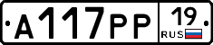 А117РР19 - 