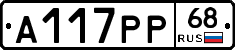 А117РР68 - 