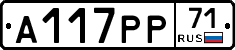 А117РР71 - 
