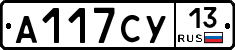 А117СУ13 - 