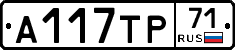 А117ТР71 - 