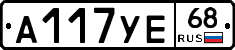 А117УЕ68 - 