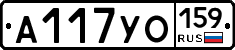 А117УО159 - 