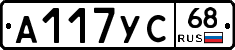 А117УС68 - 