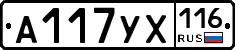 А117УХ116 - 