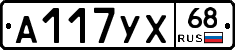 А117УХ68 - 