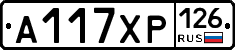 А117ХР126 - 