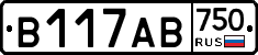 В117АВ750 - 