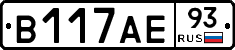 В117АЕ93 - 