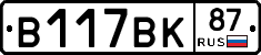 В117ВК87 - 