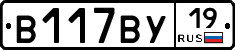 В117ВУ19 - 