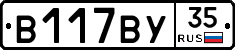В117ВУ35 - 
