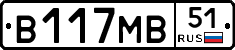 В117МВ51 - 