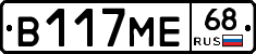 В117МЕ68 - 