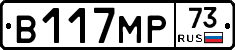 В117МР73 - 
