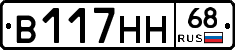 В117НН68 - 