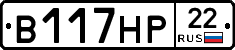 В117НР22 - 