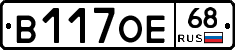 В117ОЕ68 - 