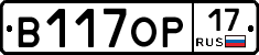 В117ОР17 - 